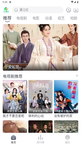 米花影视官方版图2