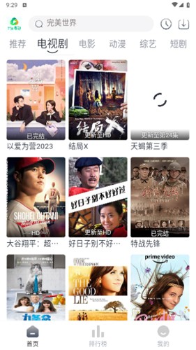 米花影视官方版图1