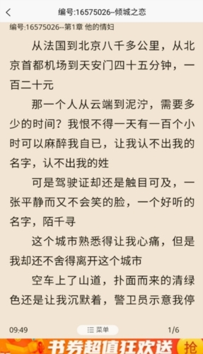 文楼小说图4