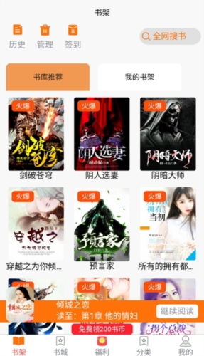 文楼小说图2
