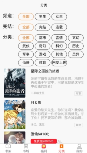 文楼小说图3