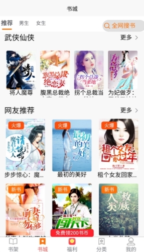 文楼小说图1