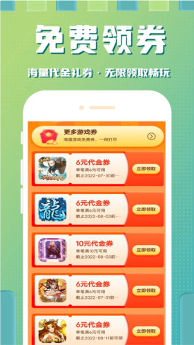 星光游戏盒子
