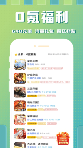 星光游戏盒子