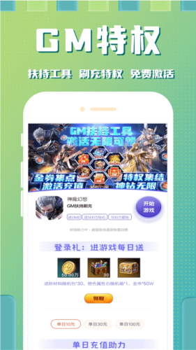 星光游戏盒子