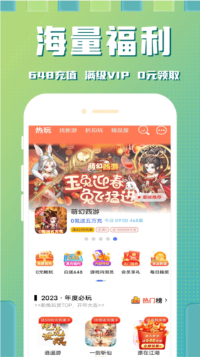 星光游戏盒子