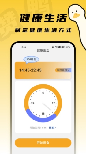 赞鸭桌面最新版(2)