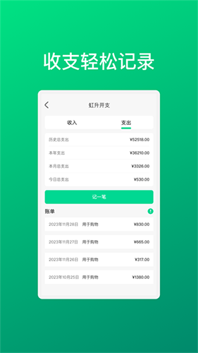 华韵助手最新免费版(3)