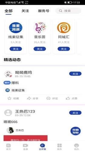 拉萨融媒体图2