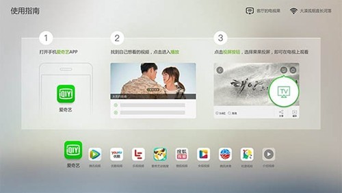 果果投屏安卓版图4