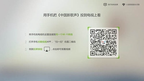果果投屏安卓版图1