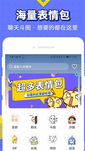 最火表情包免费版(2)