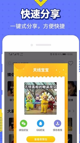 最火表情包免费版(1)