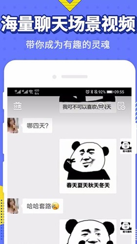 最火表情包免费版(5)