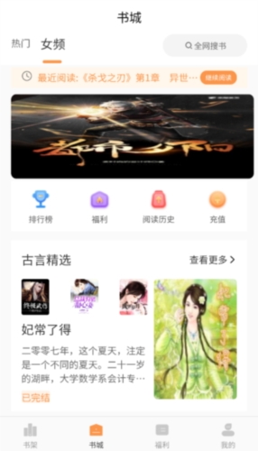 春华小说手机最新版图2