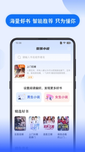 赘婿小说无广告版图3