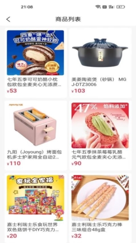 小兔花购物商城原版(2)