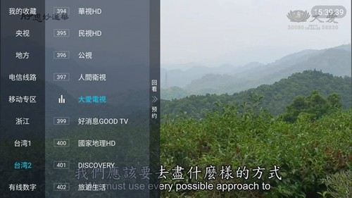 多多tv电视盒子正版图4