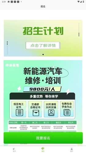 电动基地官方最新版(4)