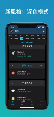 Medisafe安卓直装版(2)