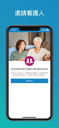 Medisafe安卓直装版(5)