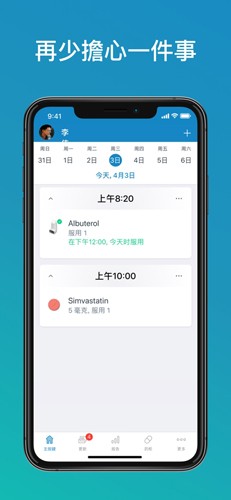 Medisafe安卓直装版(4)