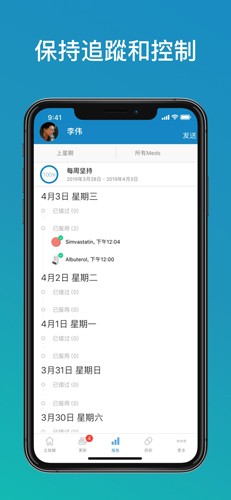Medisafe安卓直装版(1)