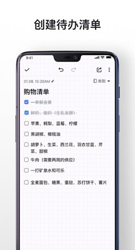 MindNotes免费版(4)