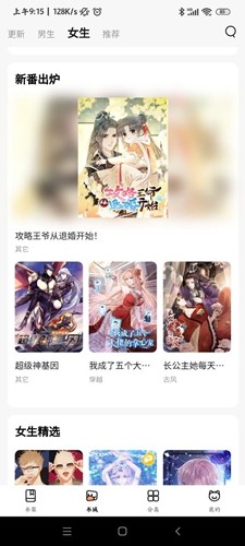 猫呜漫画2026图1