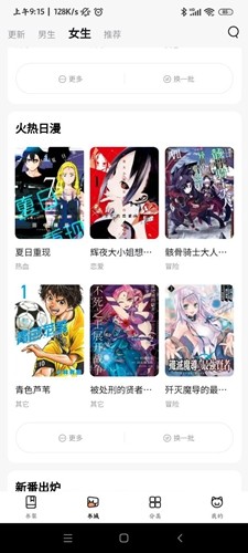 猫呜漫画2026图3