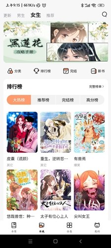 猫呜漫画2026图4