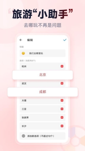 小转盘做决定最新免费版(2)