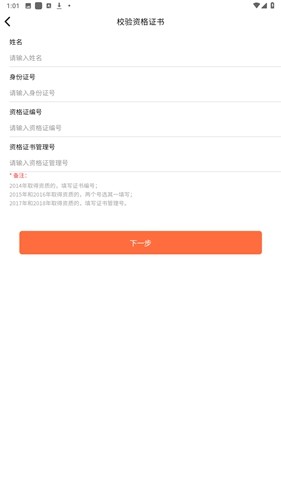 消防技服网免费原版图5