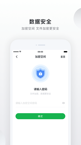 绿联私有云手机免费版图3