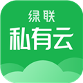 绿联私有云最新免费版