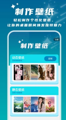 星辰桌面壁纸安卓免费版(3)