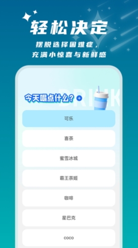 星辰桌面壁纸安卓免费版(4)