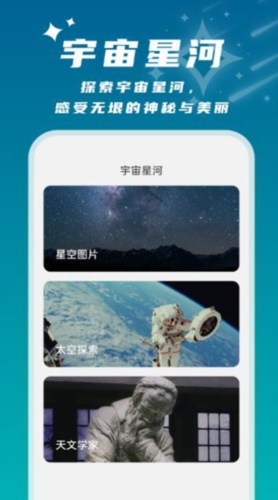 星辰桌面壁纸安卓免费版(2)