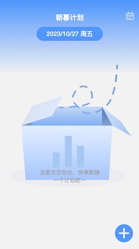 朝暮时长管家app图3