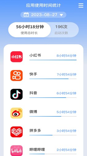 朝暮时长管家app图2