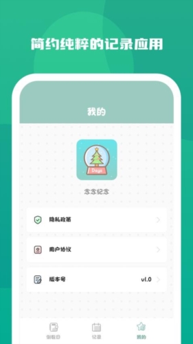 念念纪念最新版(4)