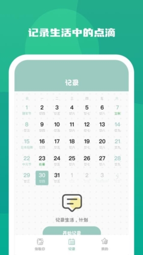 念念纪念最新版(2)
