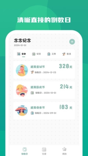念念纪念最新版(1)
