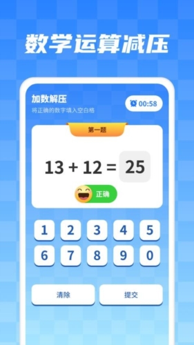 加数解压馆图3