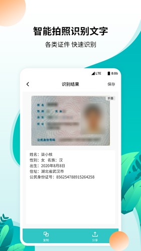 柒核工具箱官方版图2
