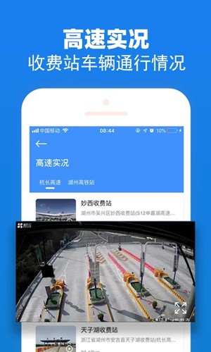 湖州掌上通手机最新版图3