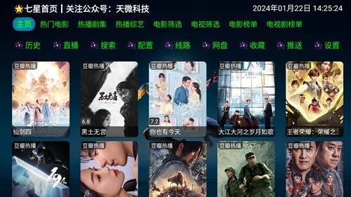 七星影仓pro图1