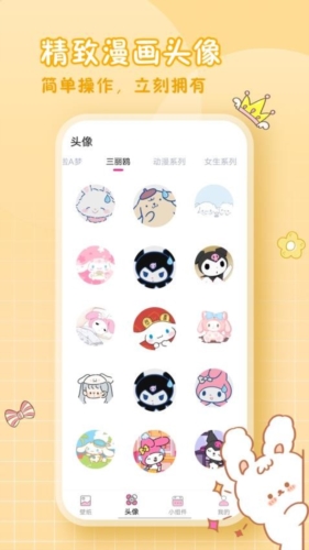 小精灵美化组件安卓免费版(4)