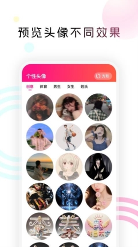 趣美图手机版(1)