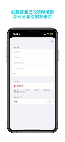 哄哄模拟器手机正版(4)